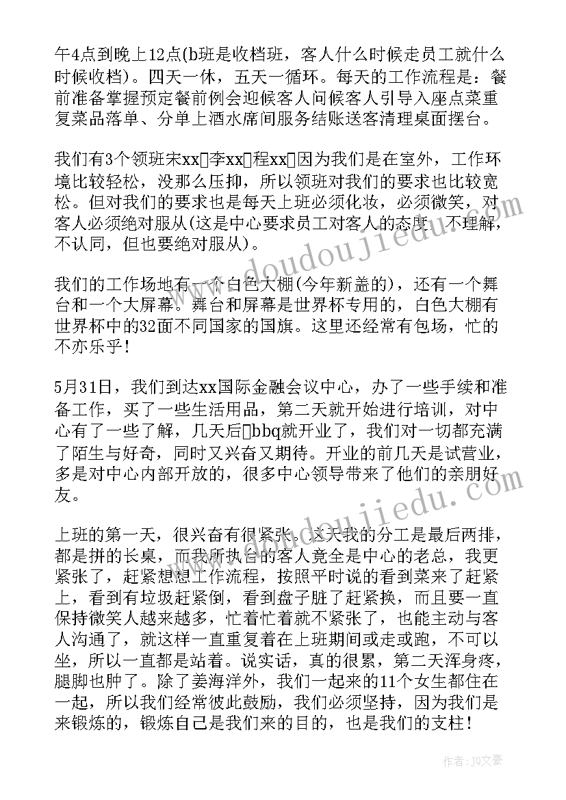 最新婚礼现场男方母亲讲话(实用5篇)