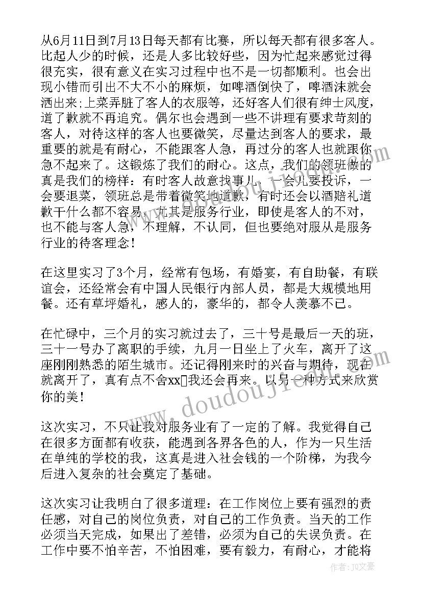 最新婚礼现场男方母亲讲话(实用5篇)