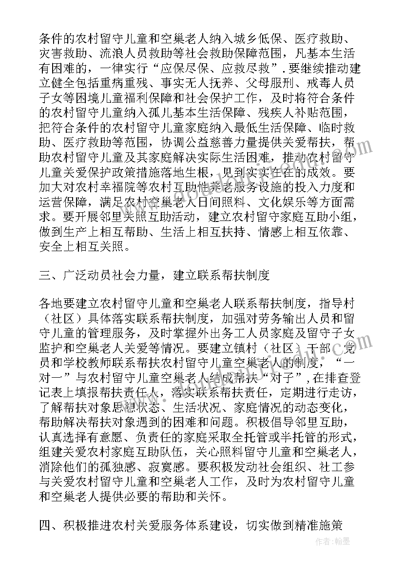 组织工作论文(精选5篇)