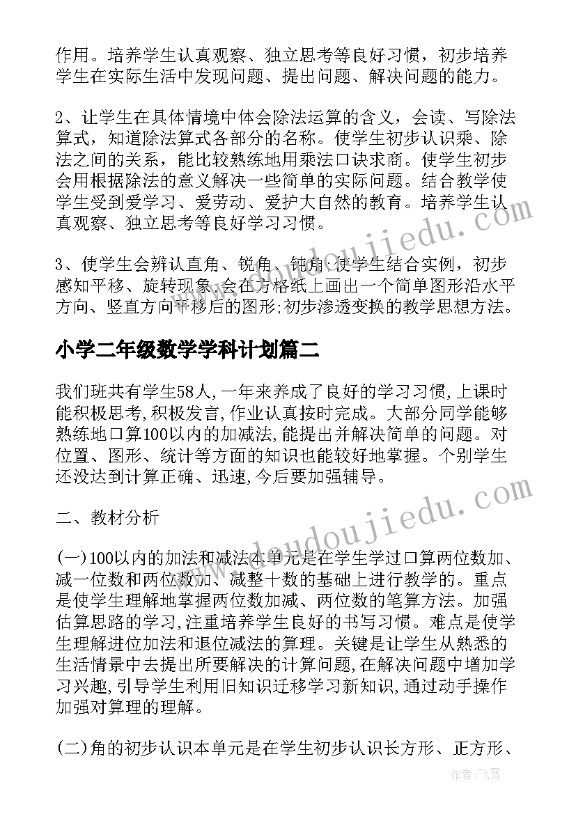 最新校园欺凌警示教育班会 小学校校园反欺凌行为安全教育讲话稿(优秀5篇)