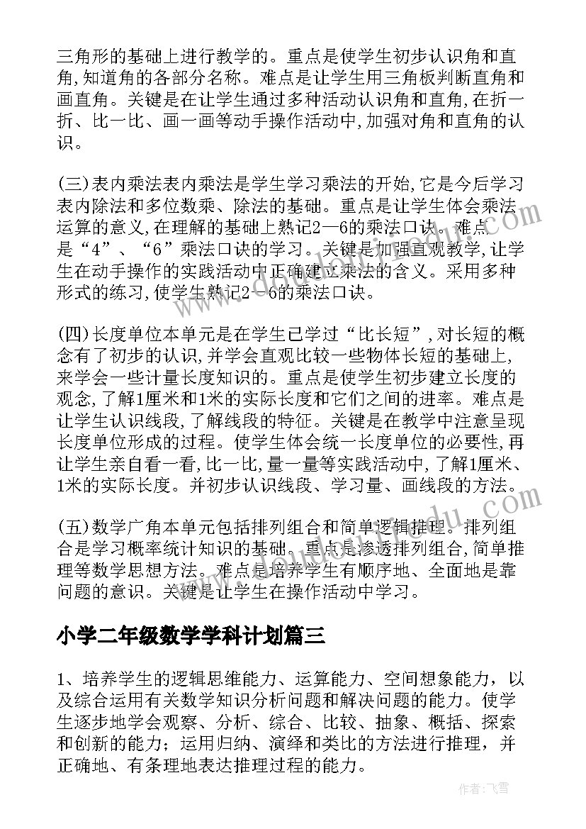 最新校园欺凌警示教育班会 小学校校园反欺凌行为安全教育讲话稿(优秀5篇)