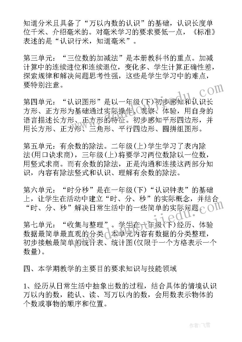 最新校园欺凌警示教育班会 小学校校园反欺凌行为安全教育讲话稿(优秀5篇)