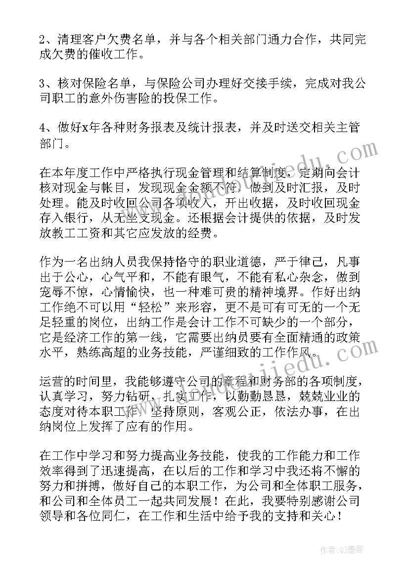 最新邮政员工自我评价(通用8篇)