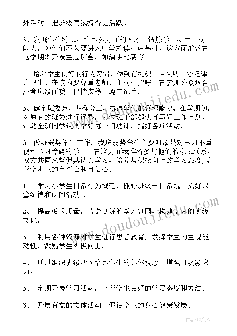 六年级少先队工作计划 小学六年级班队活动计划(优质7篇)