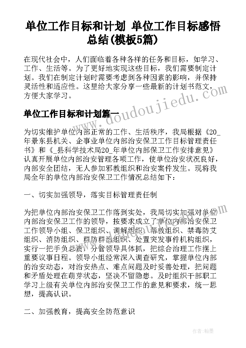 2023年林业政风行风工作自查报告(汇总5篇)