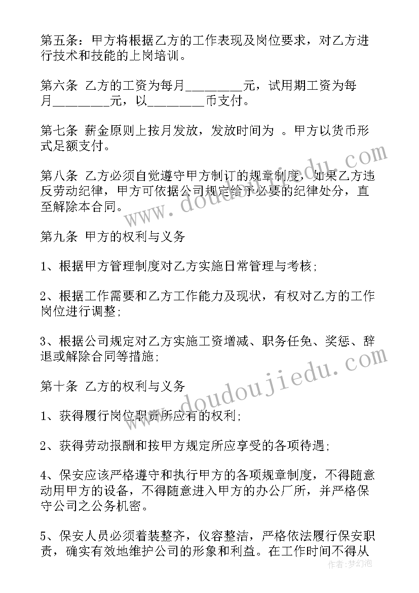 2023年劳动合同章盖错了能加盖嘛(优质5篇)