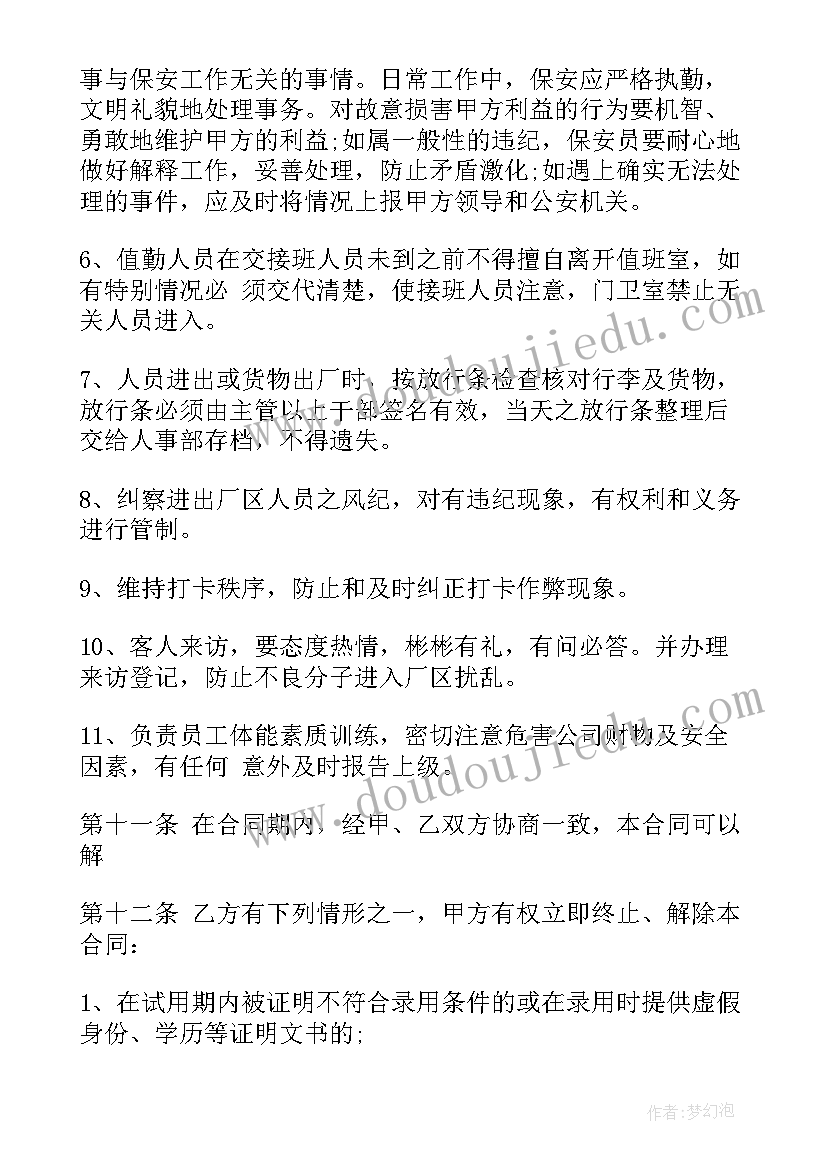 2023年劳动合同章盖错了能加盖嘛(优质5篇)