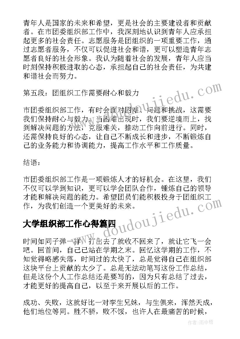 最新公园的段落 美化公园心得体会(通用10篇)