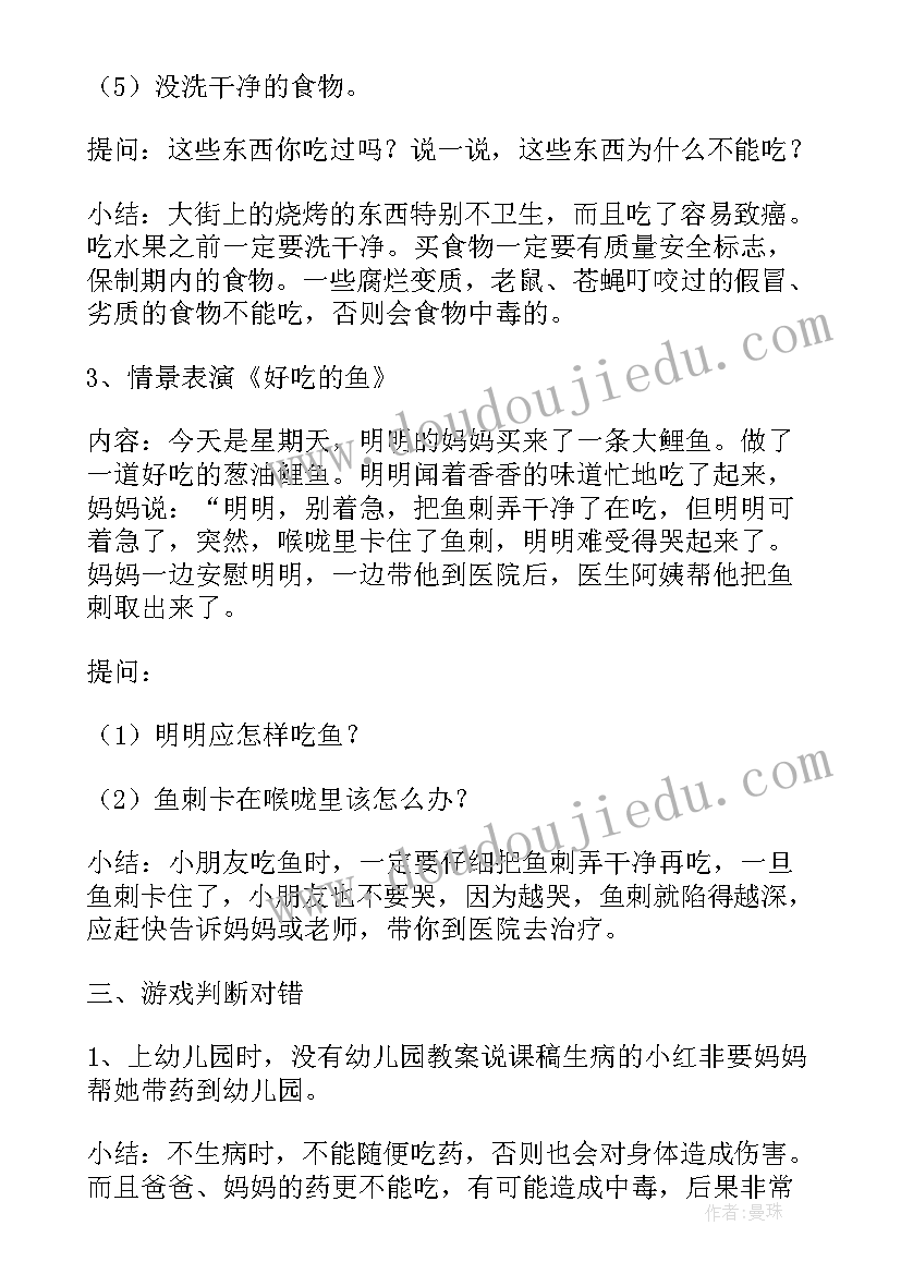 2023年小班消防安全反思总结(实用5篇)