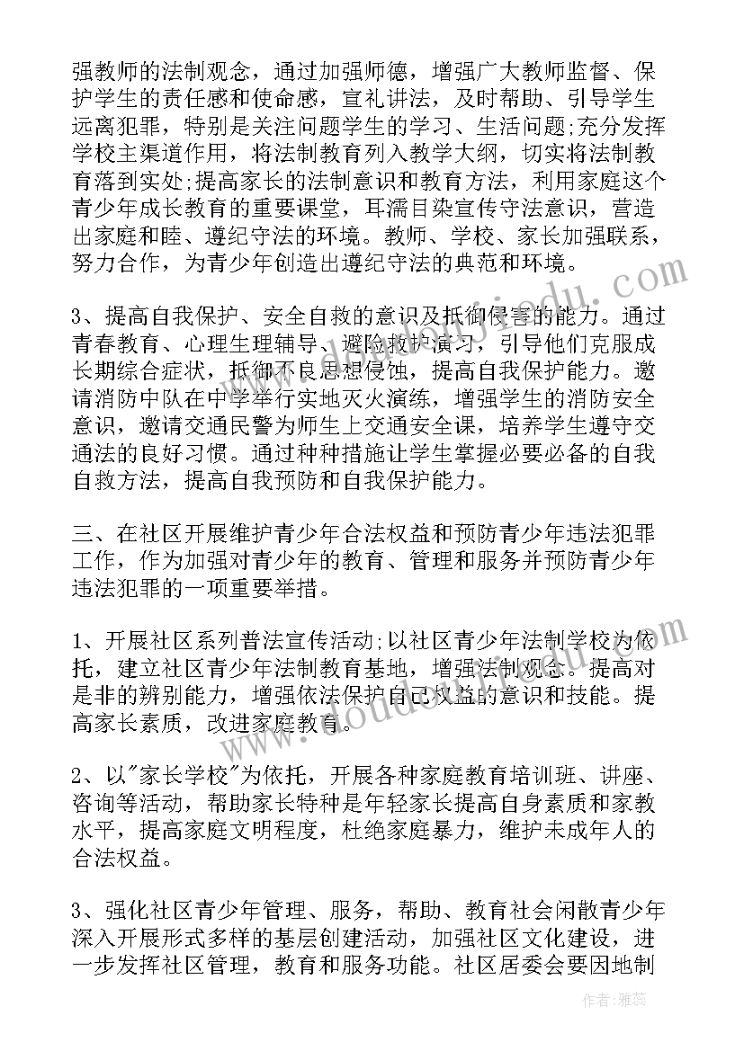 最新社区青少年心理咨询工作计划表(汇总5篇)