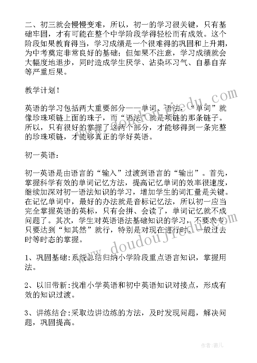 英语说课稿教案(模板5篇)