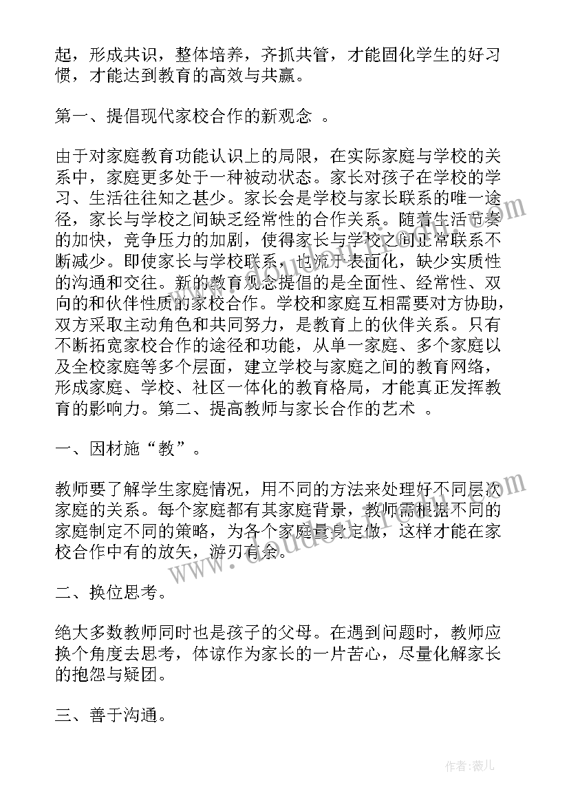 英语说课稿教案(模板5篇)