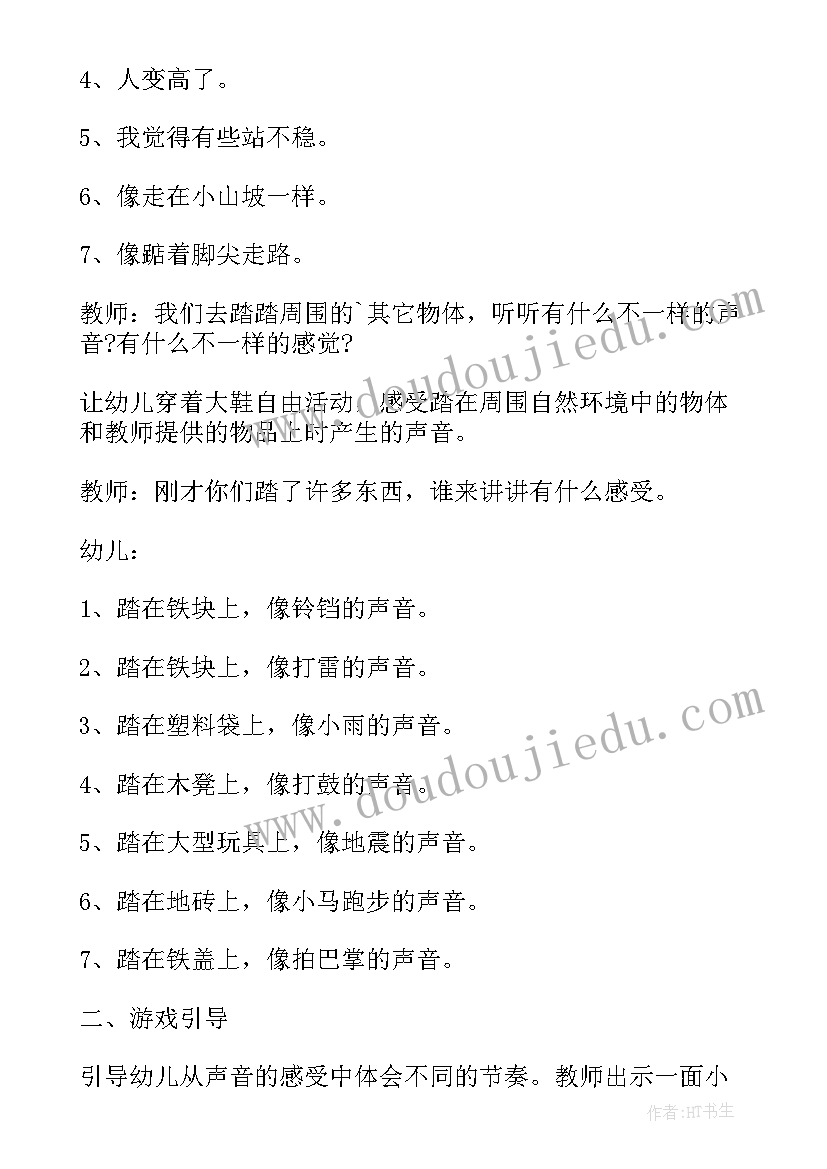 最新大班健康我的骨骼教案(优秀5篇)