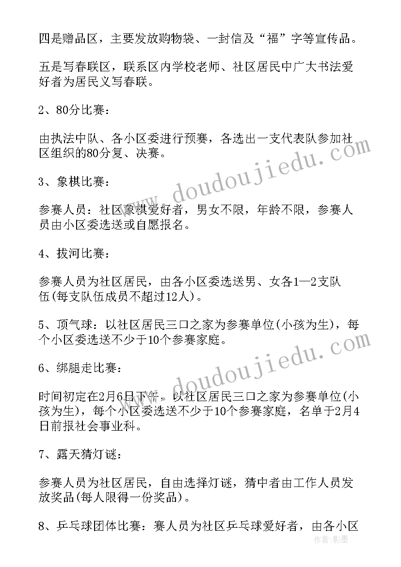 最新小区文化六一活动策划方案 小区六一儿童节的活动策划方案(通用5篇)