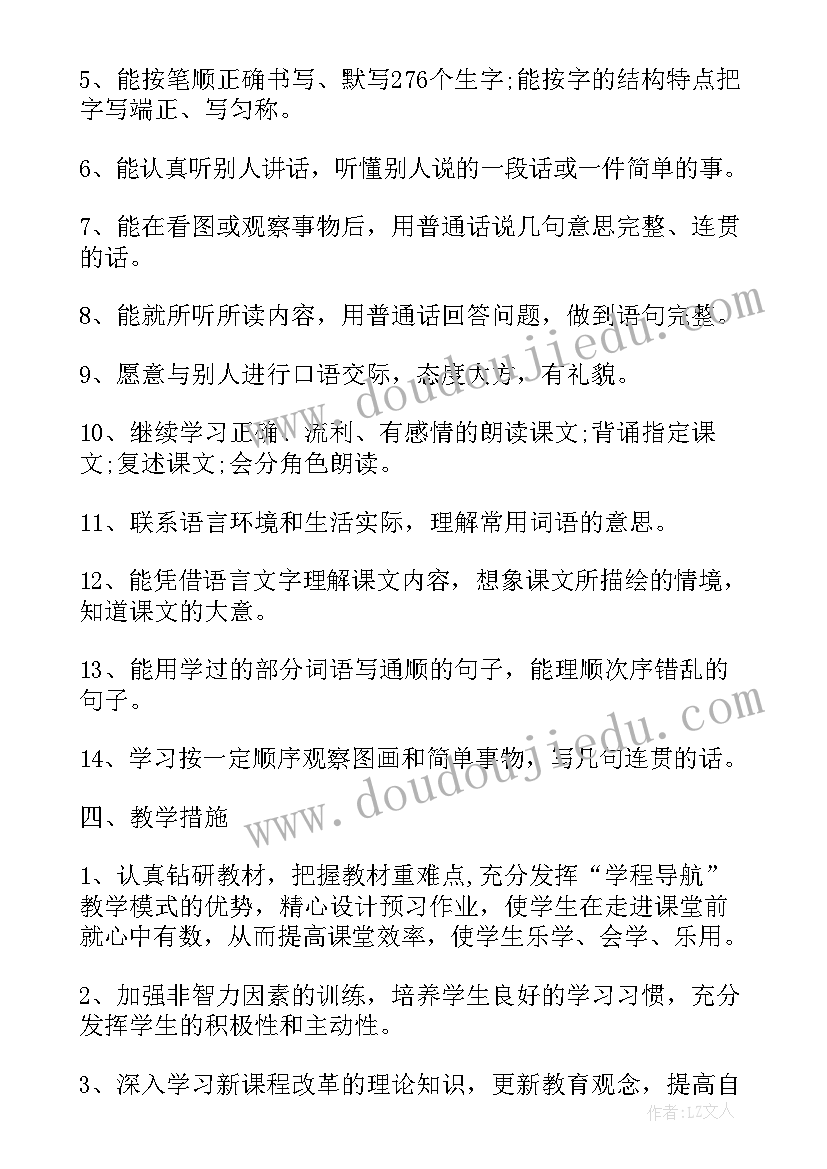 2023年苏教版数学二年级教学计划(精选6篇)