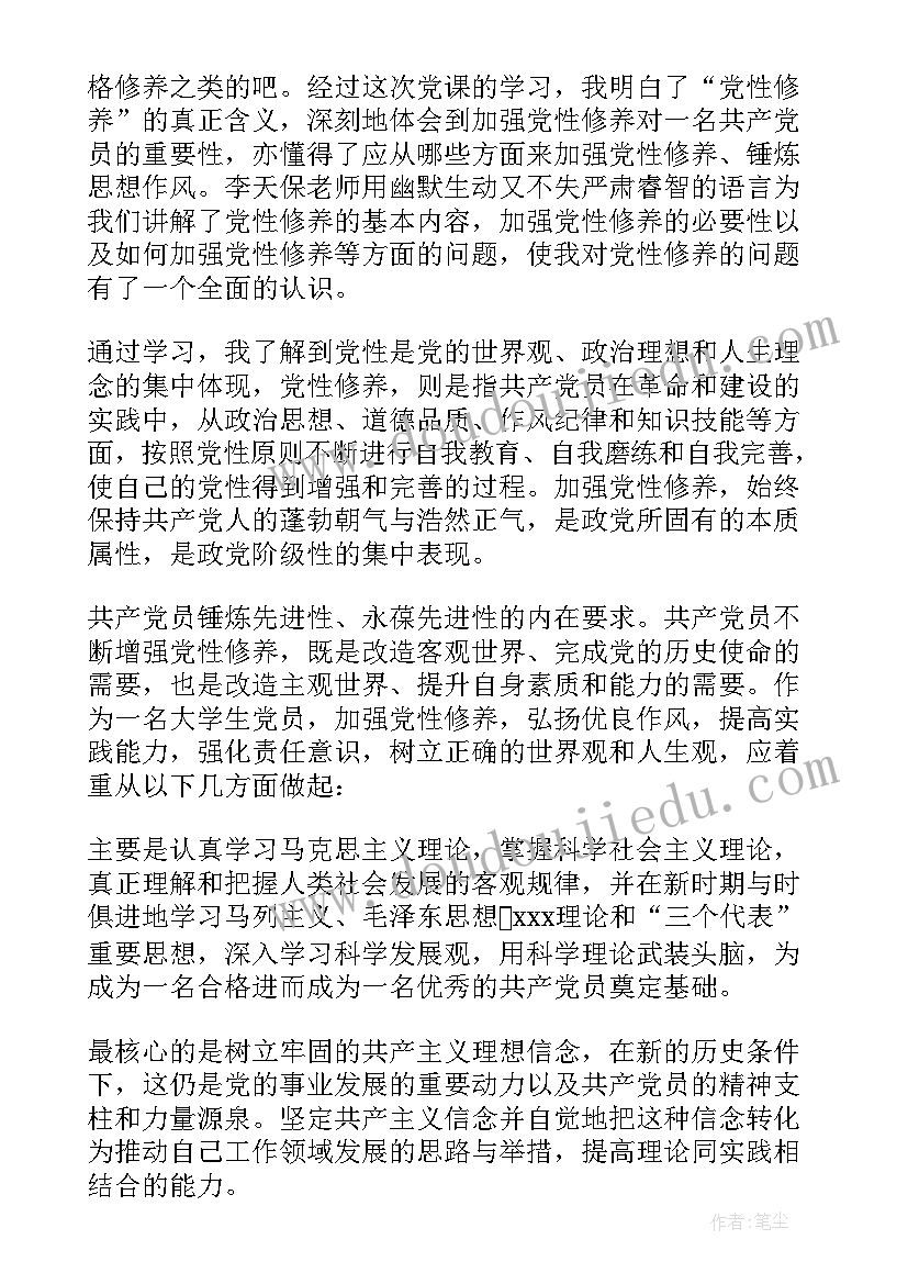 最新大学生入党总结集 大学生入党自我总结(通用5篇)