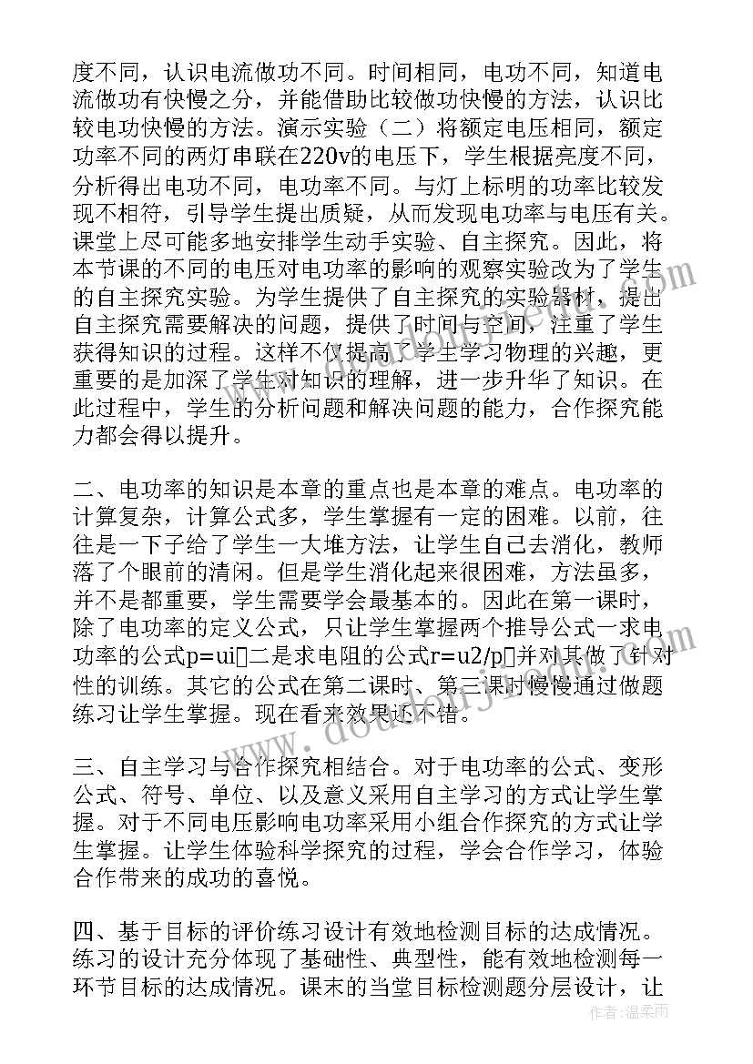 幼儿园大班科学测量教案反思 测量降水量教学反思(大全7篇)