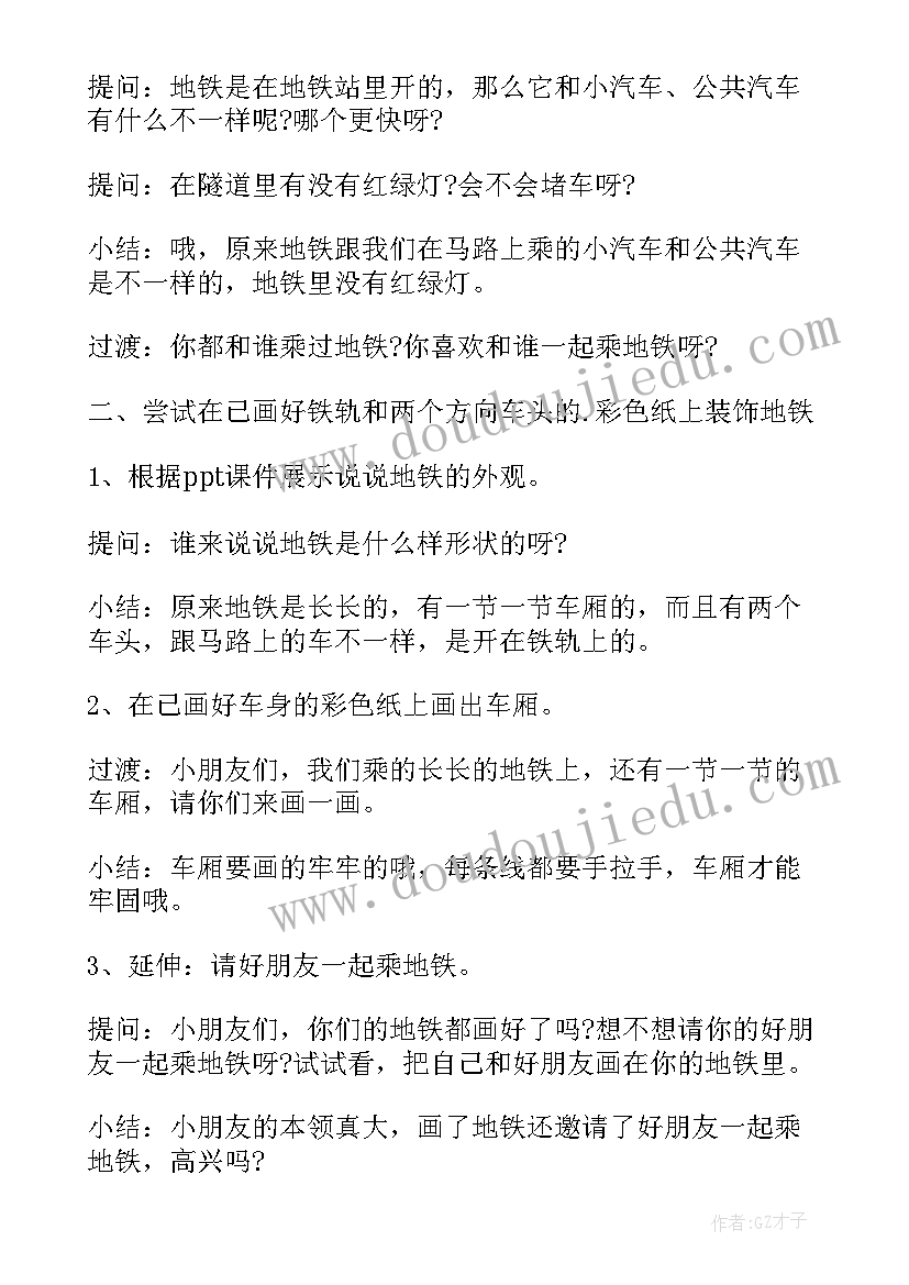 最新小班艺术教案小鸭小鸡(汇总6篇)