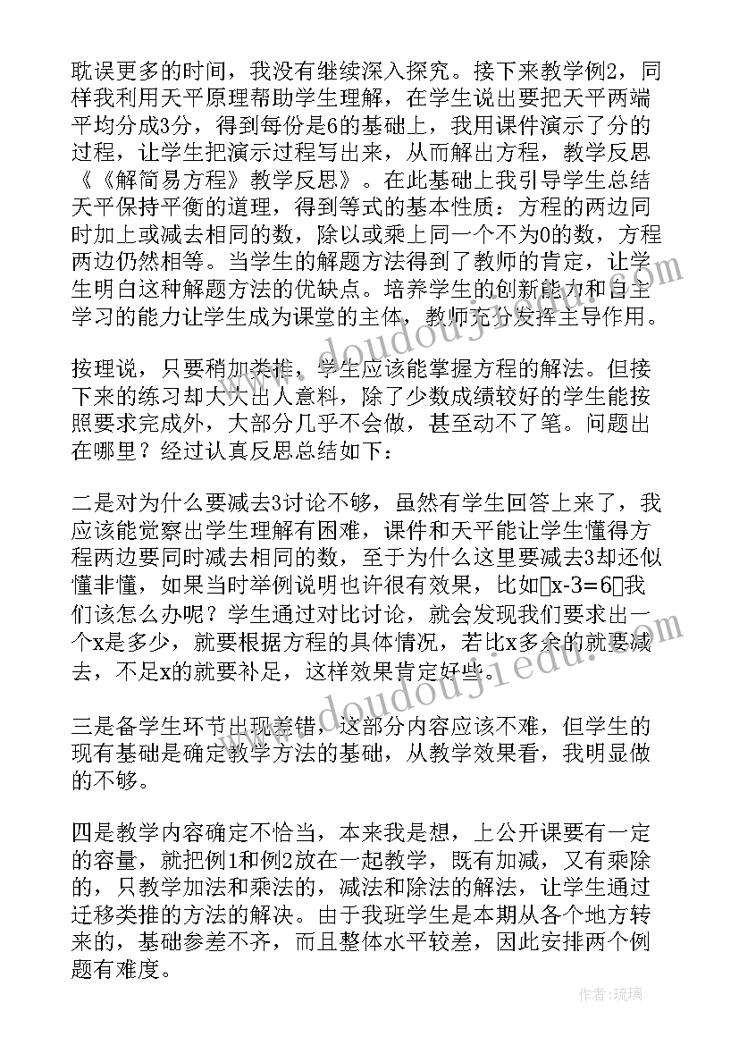 2023年幼儿园保龄球教案反思(优秀5篇)