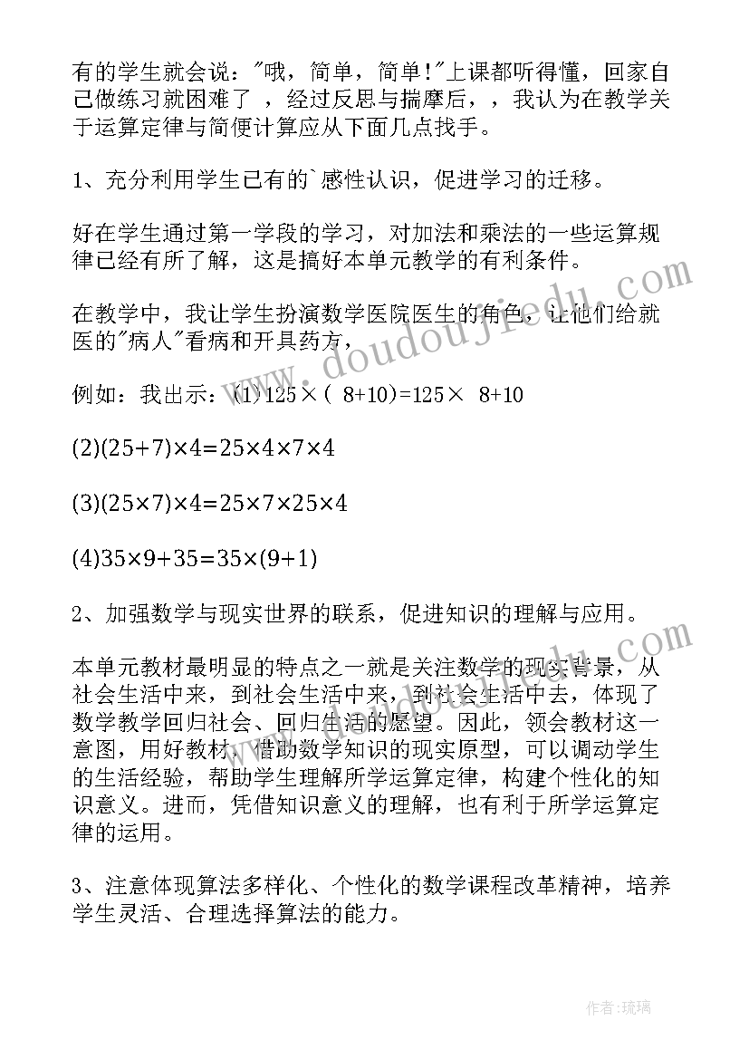 2023年幼儿园保龄球教案反思(优秀5篇)