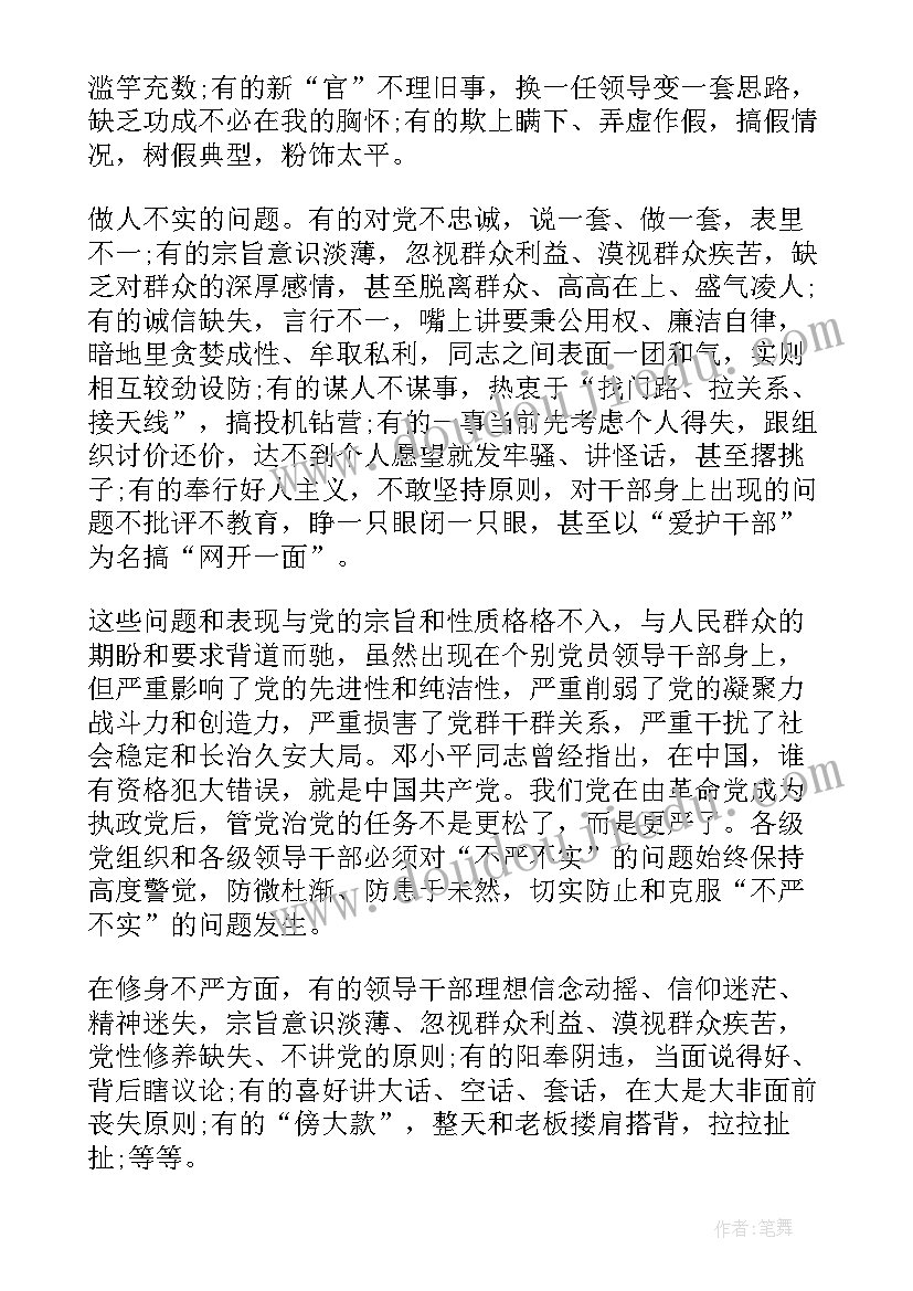 2023年青年干部培养调研报告(优质5篇)