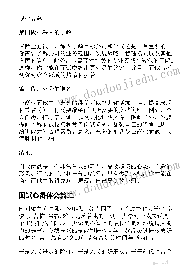 2023年小学美术色彩的世界教学反思(实用5篇)