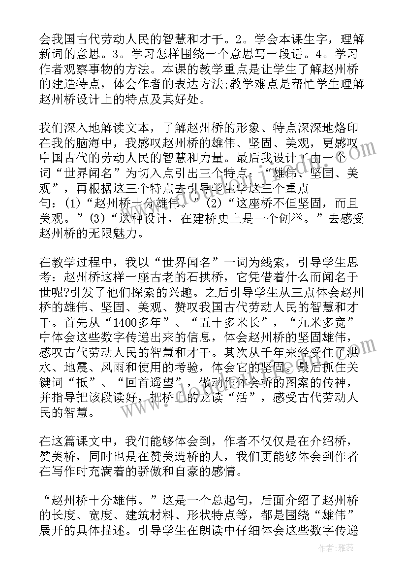 思乡曲教学反思 难忘的一天教学反思(精选8篇)