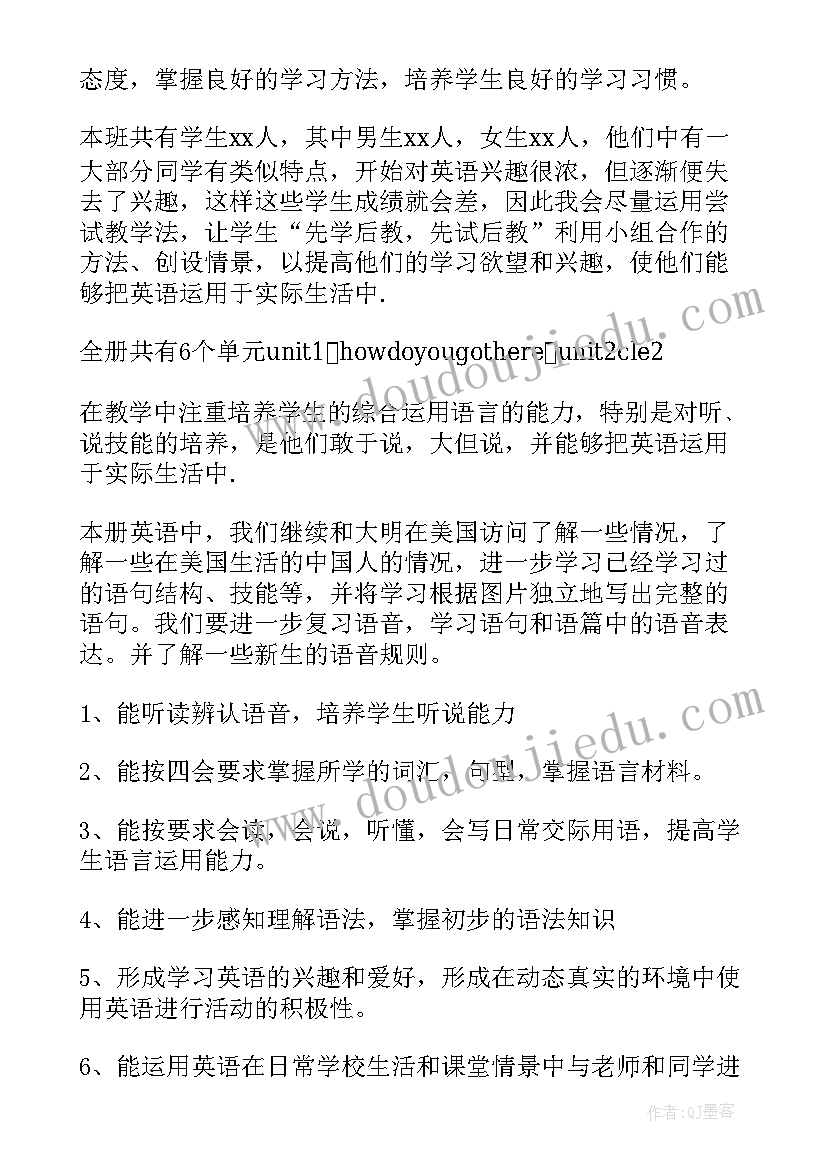 最新六年级科学教学进度计划 六年级下学期教育教学工作计划(模板5篇)