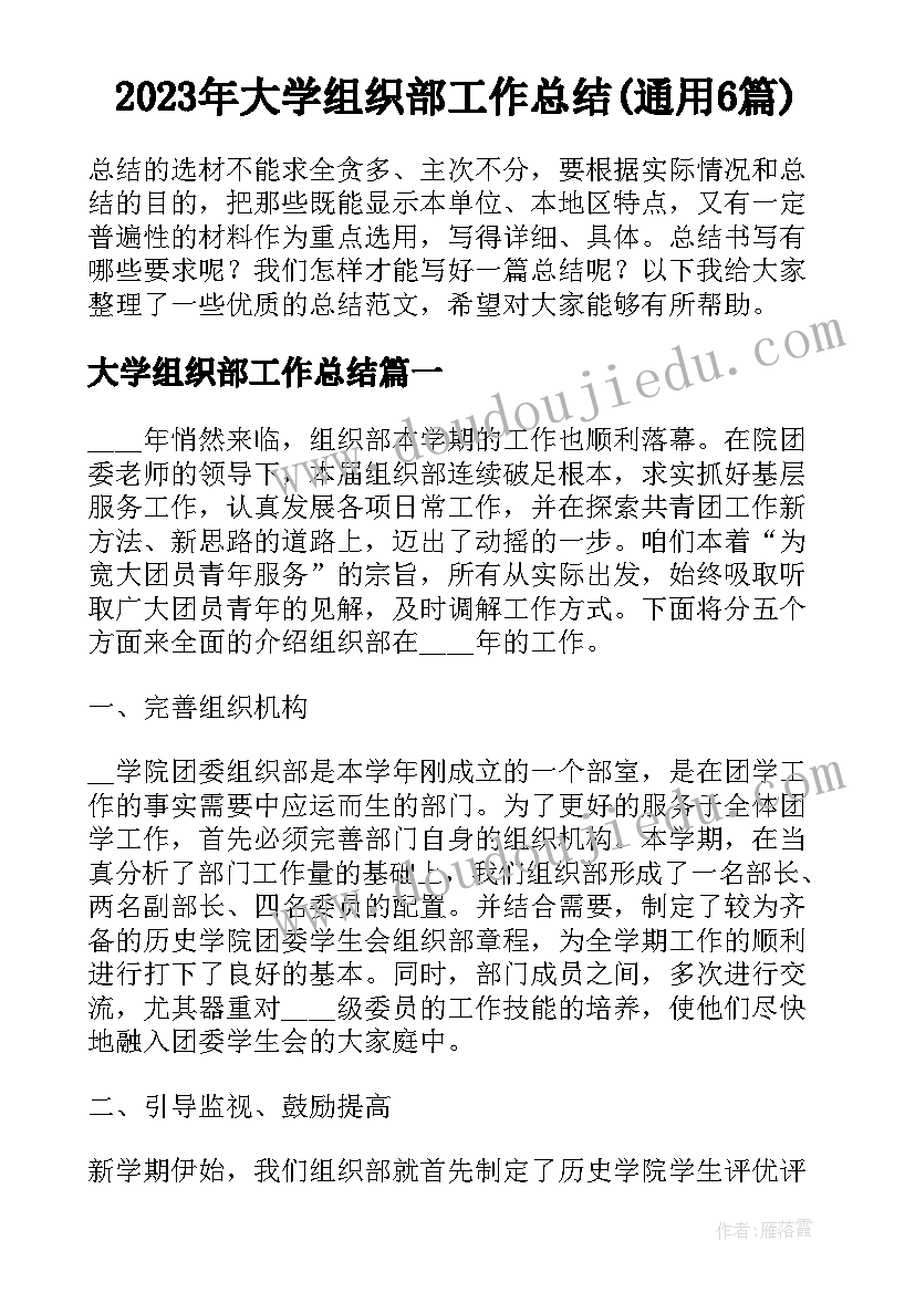 最新劳动教育烹饪心得体会(通用8篇)