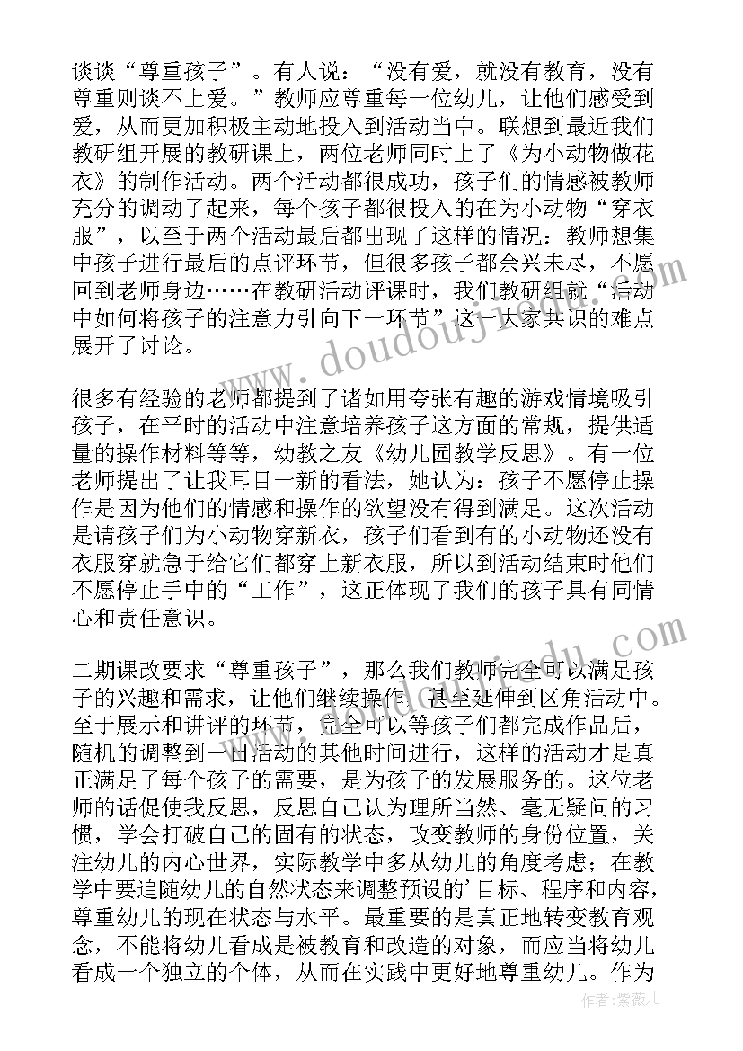 2023年绘画我的幼儿园教学反思(优秀5篇)