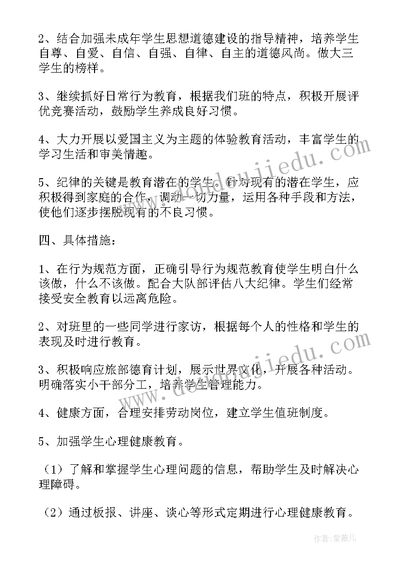 最新二年级体育教师教学工作计划(优秀8篇)