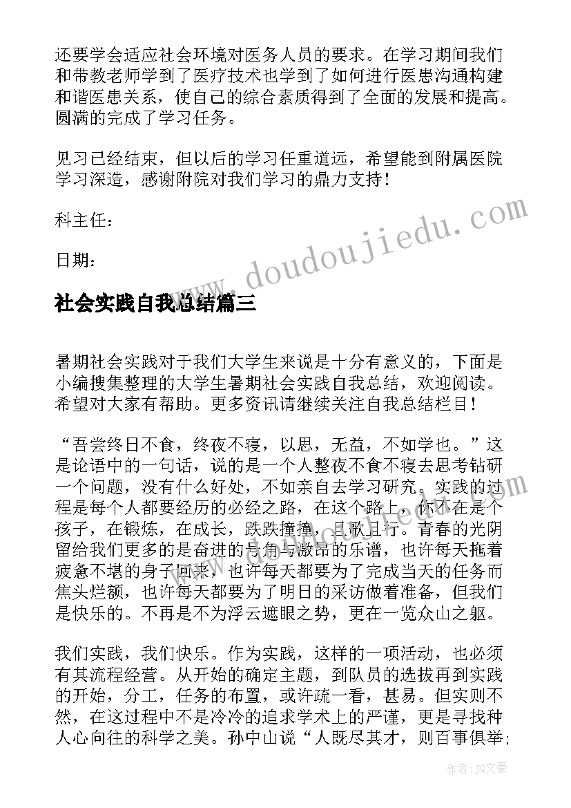 最新税务系统公务员培训自我总结(实用7篇)