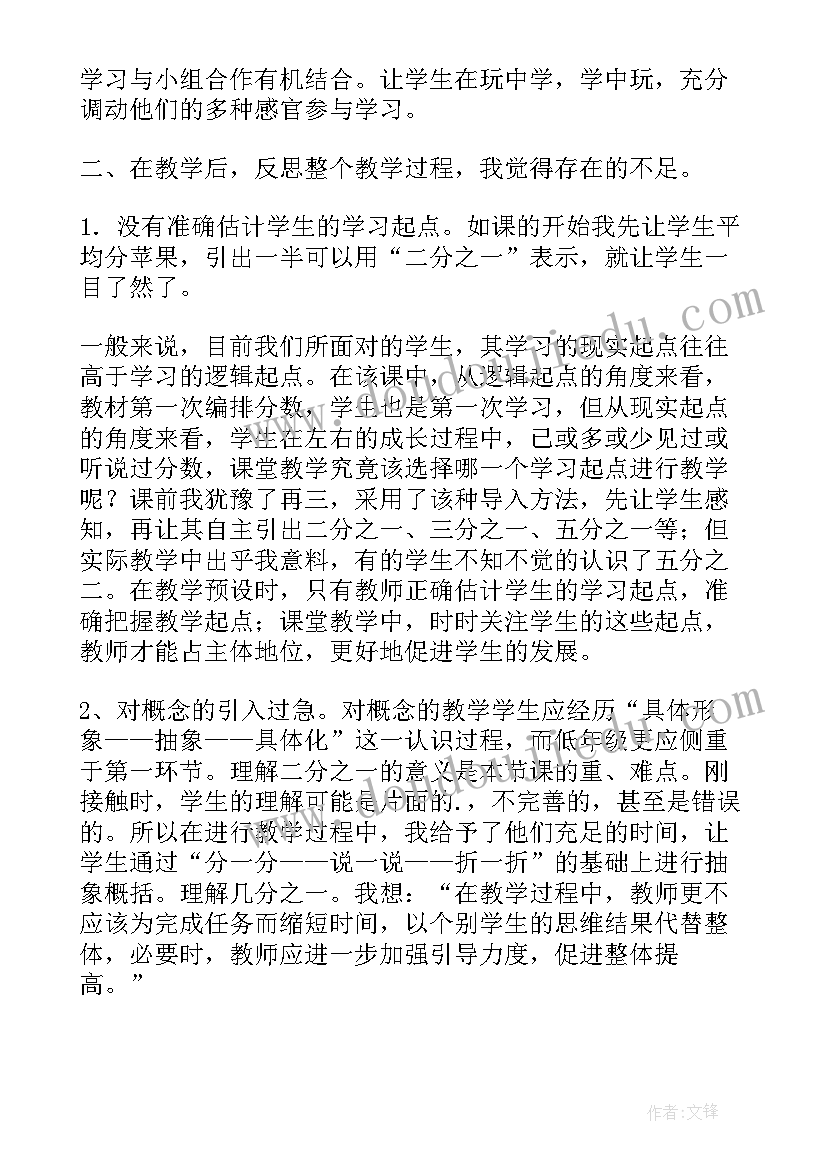 三年级七色花教学反思与改进(优质8篇)