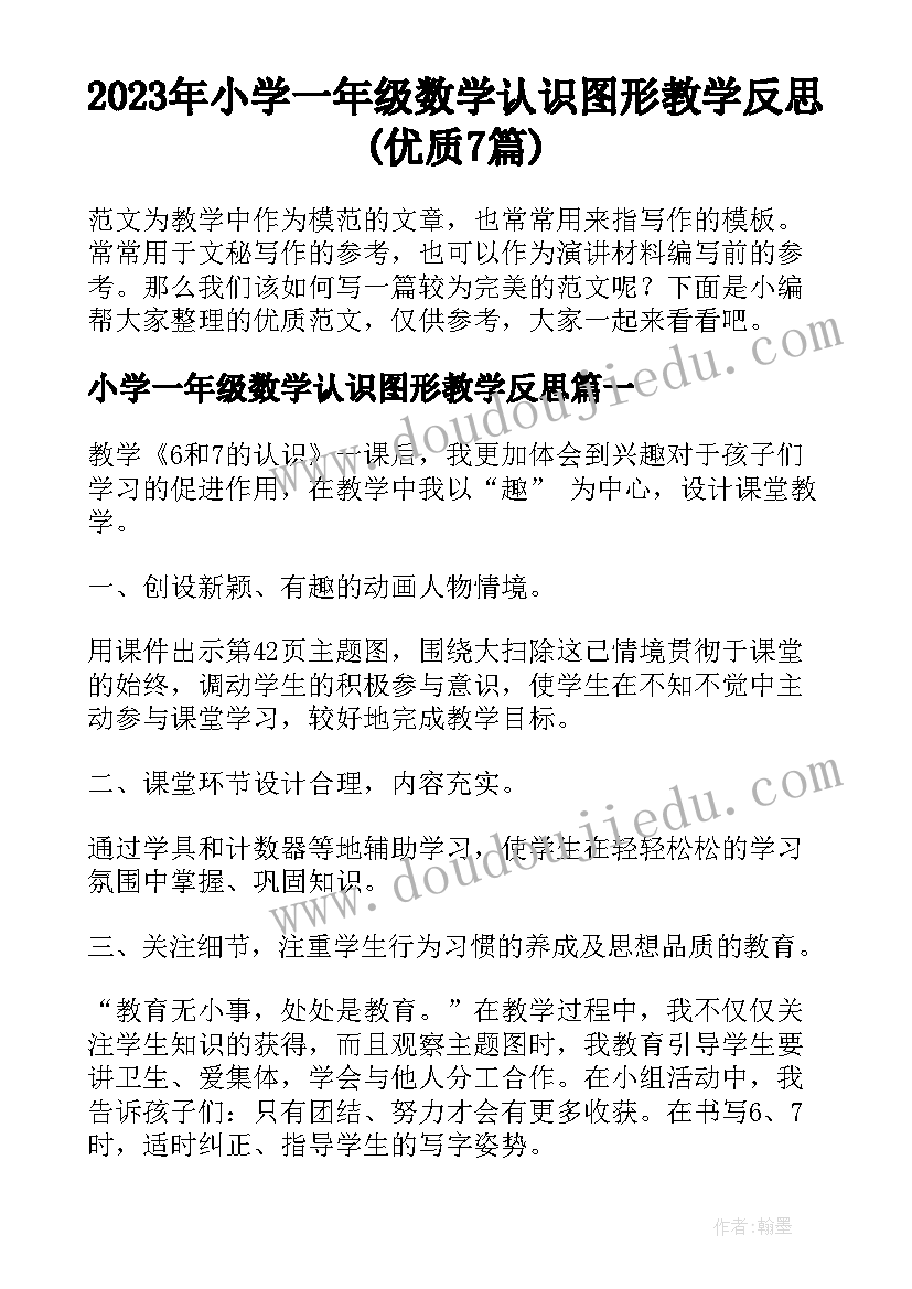 中专的自我评价和求职意向(模板8篇)