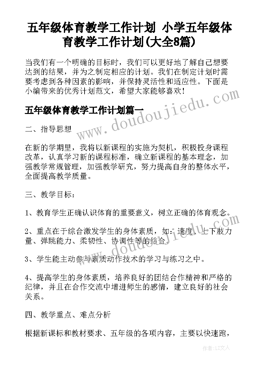 教学设计案例大学(优质6篇)