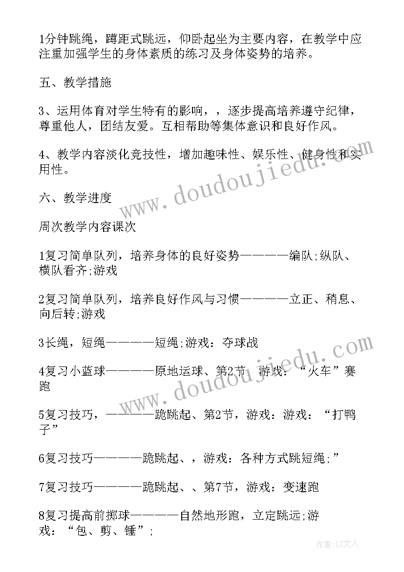 教学设计案例大学(优质6篇)