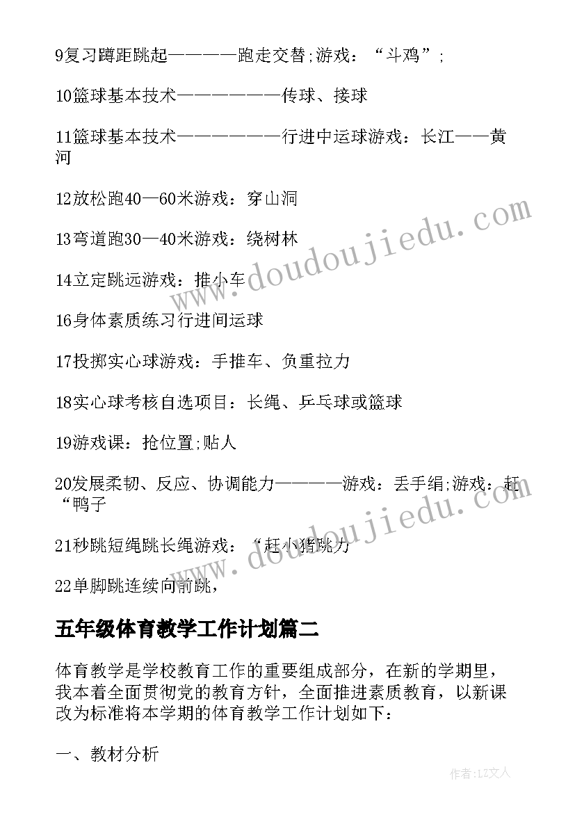 教学设计案例大学(优质6篇)