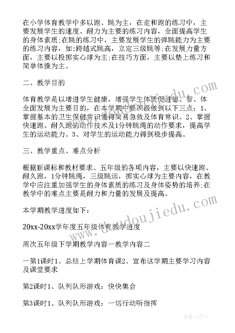 教学设计案例大学(优质6篇)