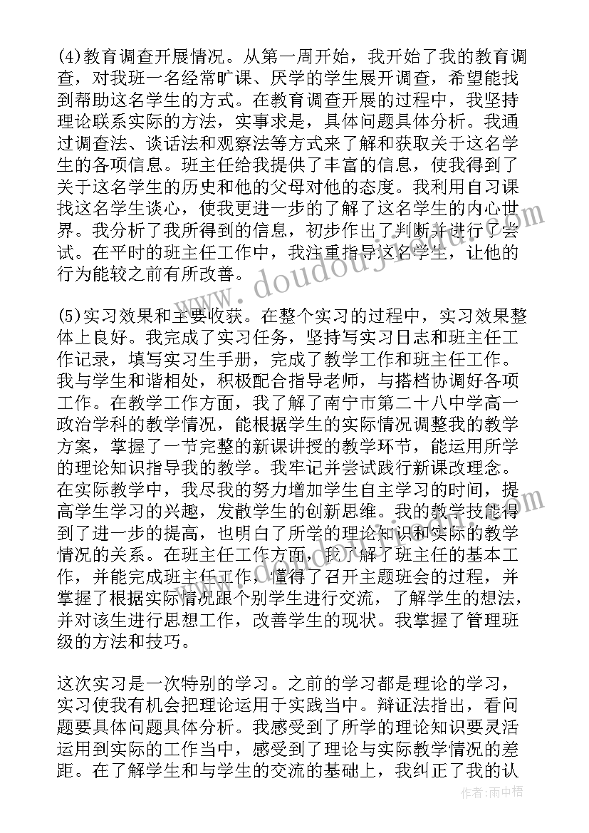 最新学前教育见习报告(精选7篇)