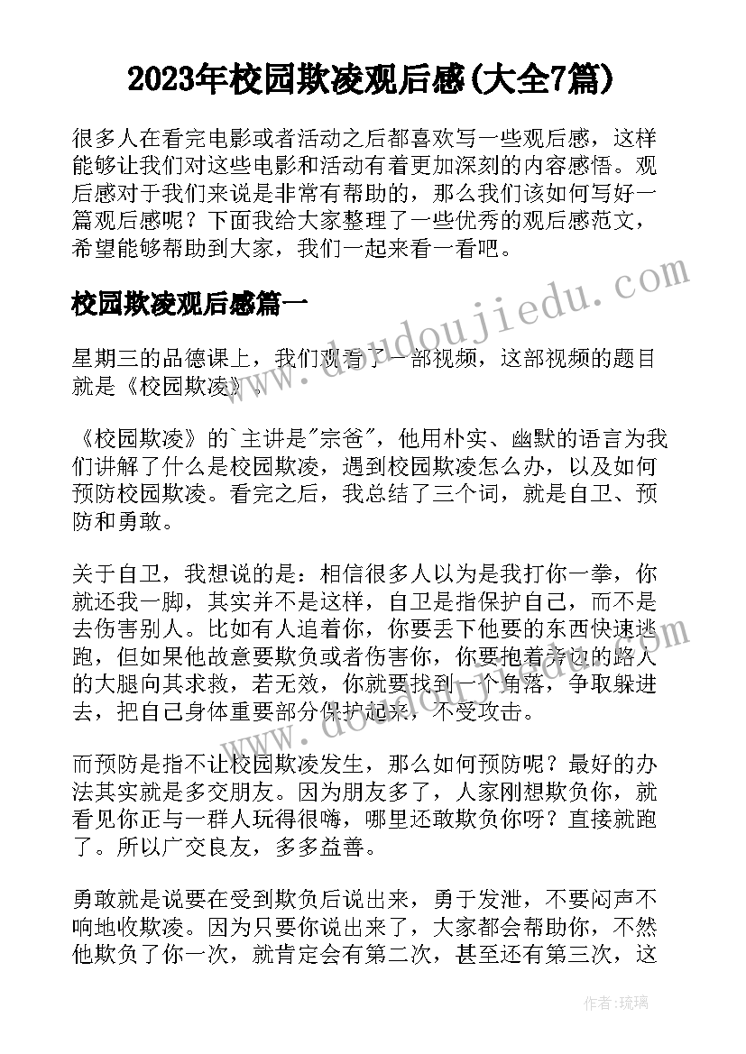 三年级狮子教学反思与评价(优质10篇)