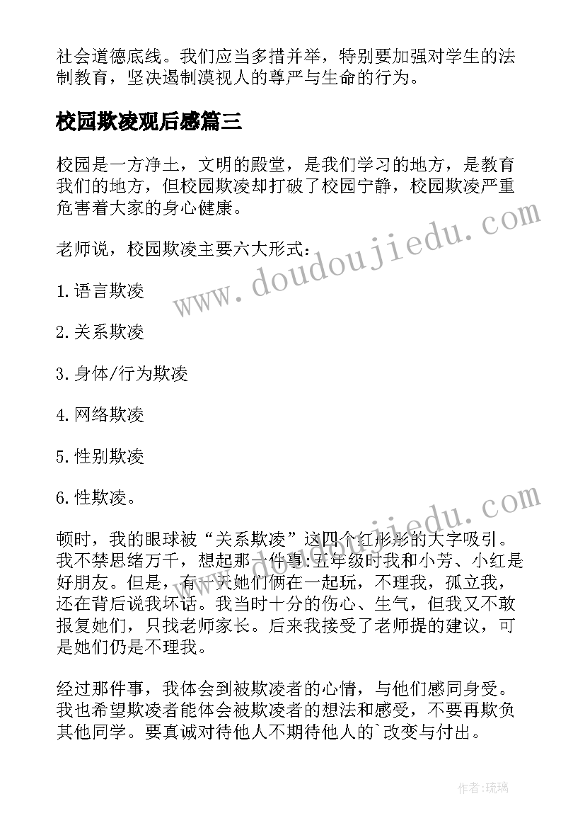 三年级狮子教学反思与评价(优质10篇)