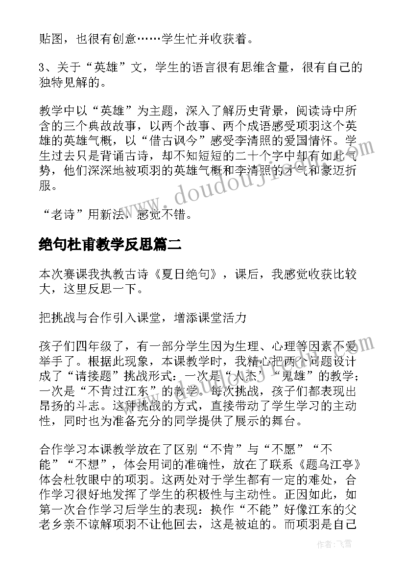 2023年托班套圈教学反思(精选5篇)