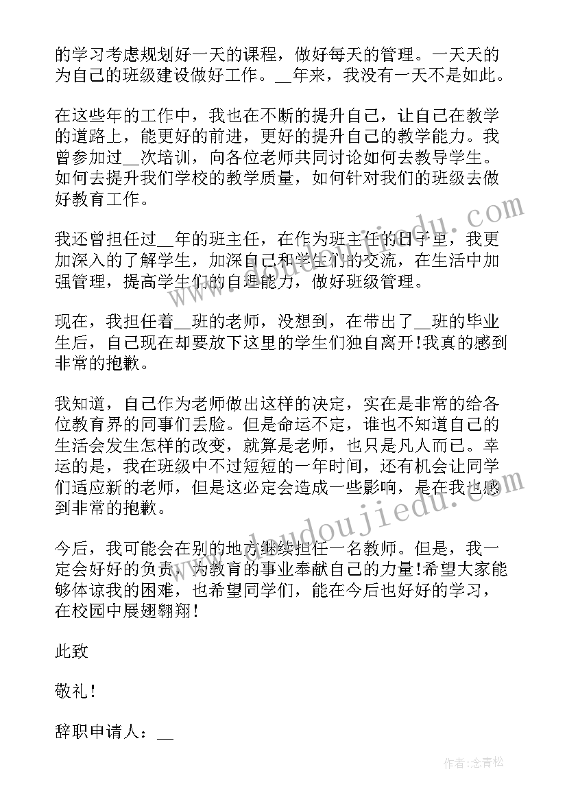 学校报告书家长的话(大全6篇)