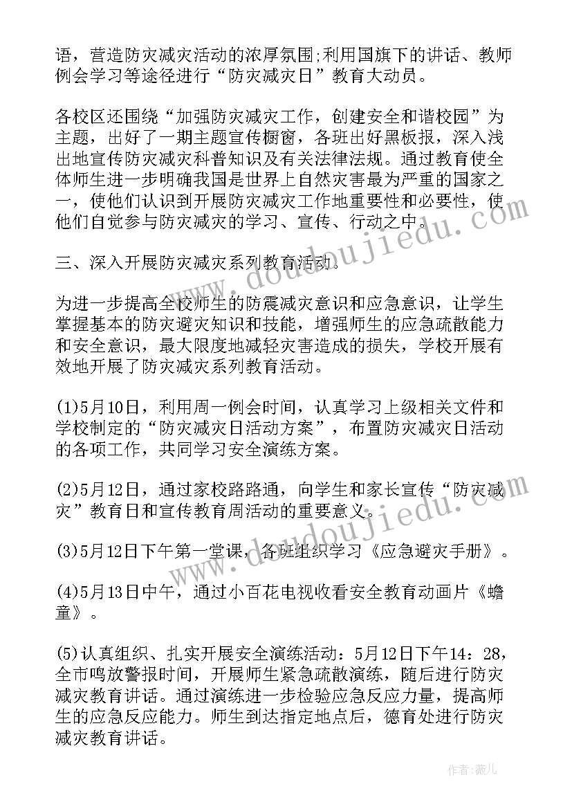 2023年小学生红色实践活动心得体会(精选8篇)