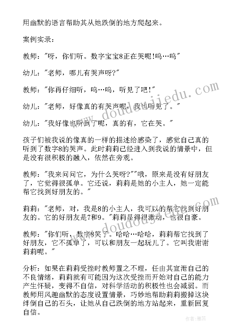 最新我上大班了的教学反思 大班教学反思(精选5篇)