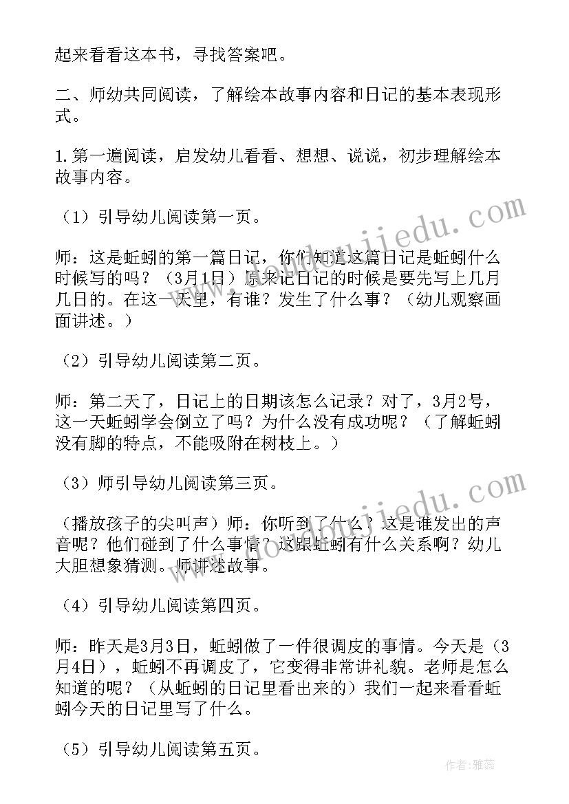 最新我上大班了的教学反思 大班教学反思(精选5篇)