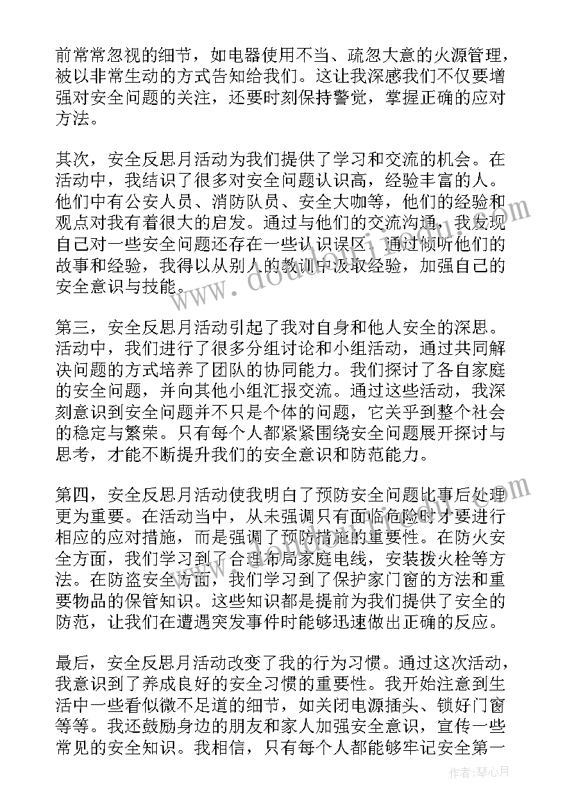 中班牛教案反思(汇总7篇)