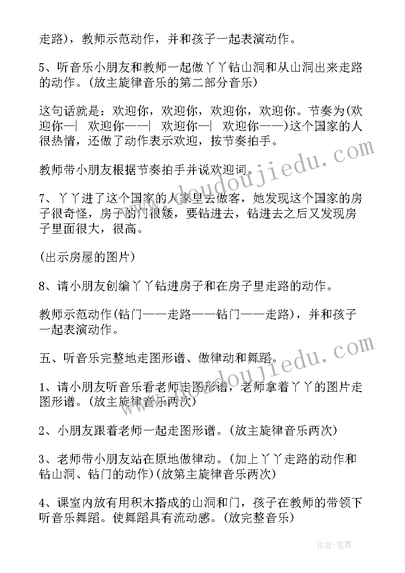 幼儿园小班音乐活动设计方案(大全8篇)