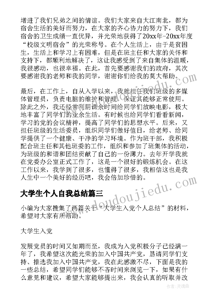 最新未做作业检讨书(优质6篇)