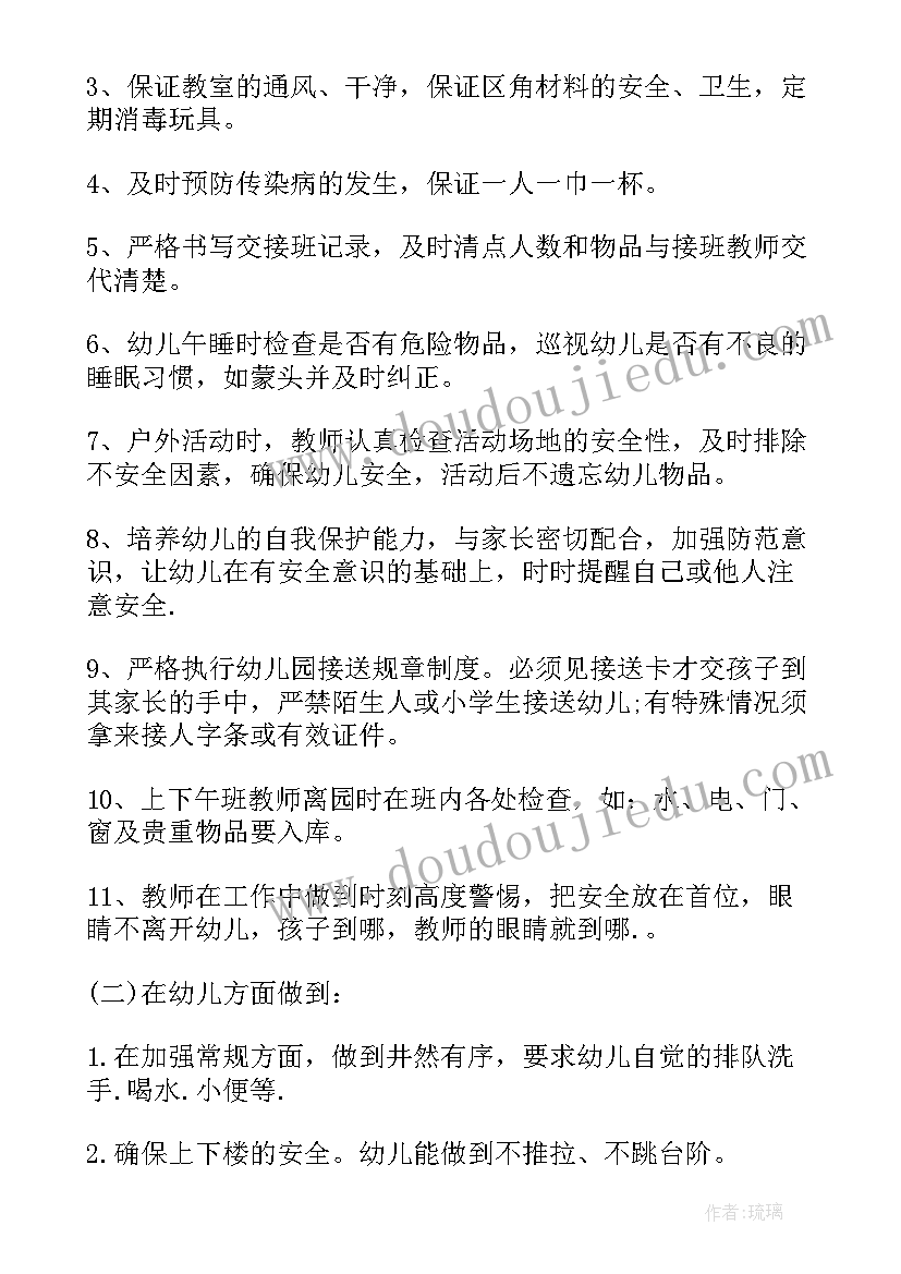 2023年中班第七周周计划工作重点(优秀10篇)